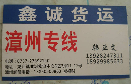 鑫诚物流