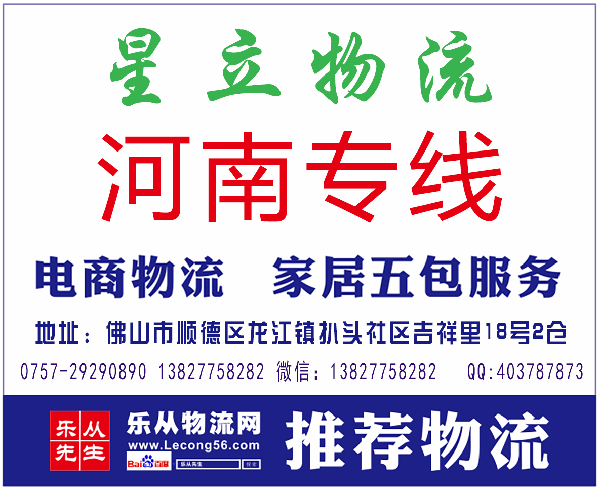 星立物流【已缴纳保证金】