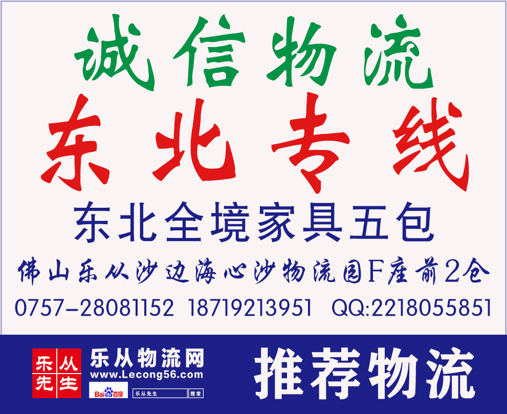 诚信物流【已缴纳保证金】