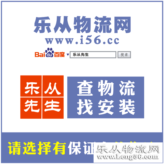 龙兴物流