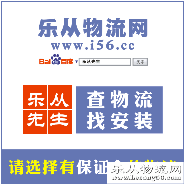 德通物流