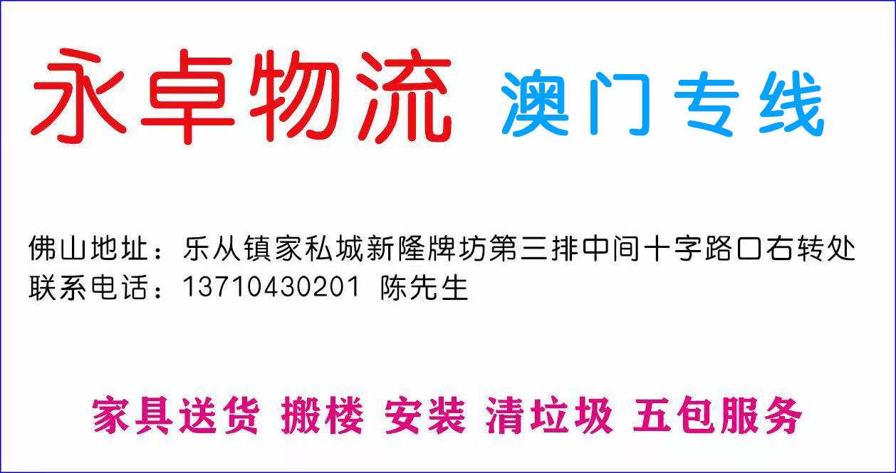 永卓物流