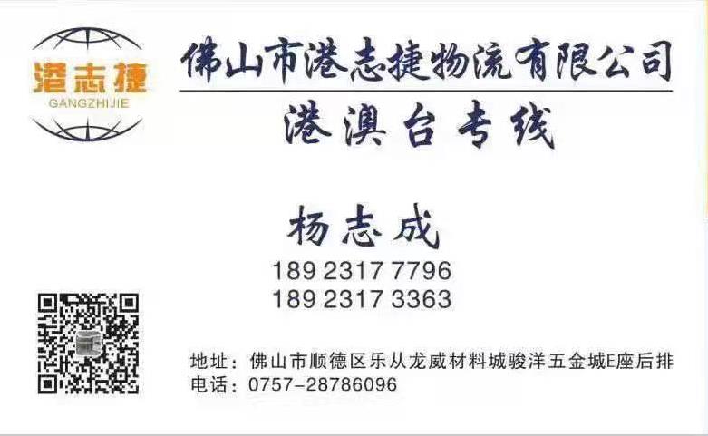 港志捷物流