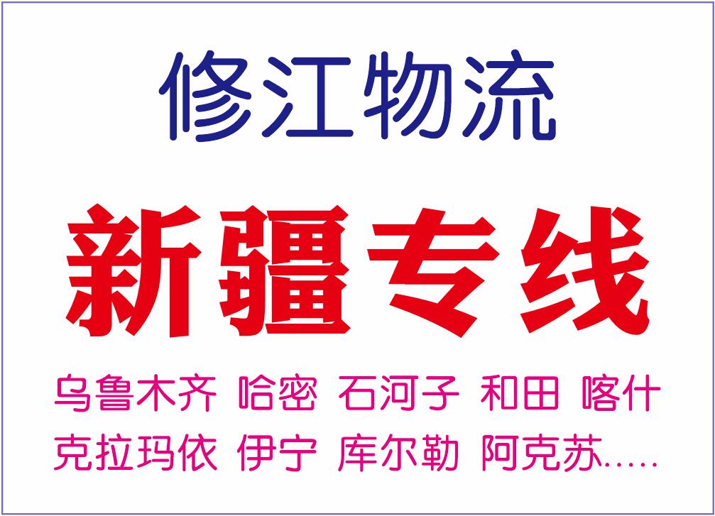 修江物流【已缴纳保证金】