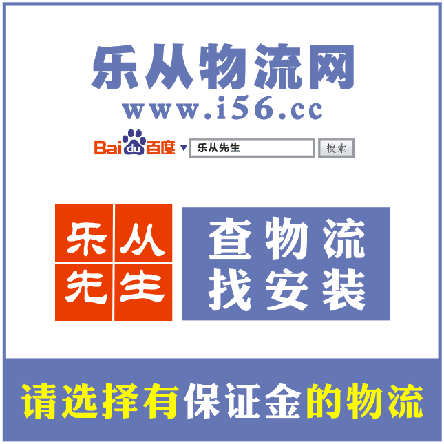 鸿运联物流