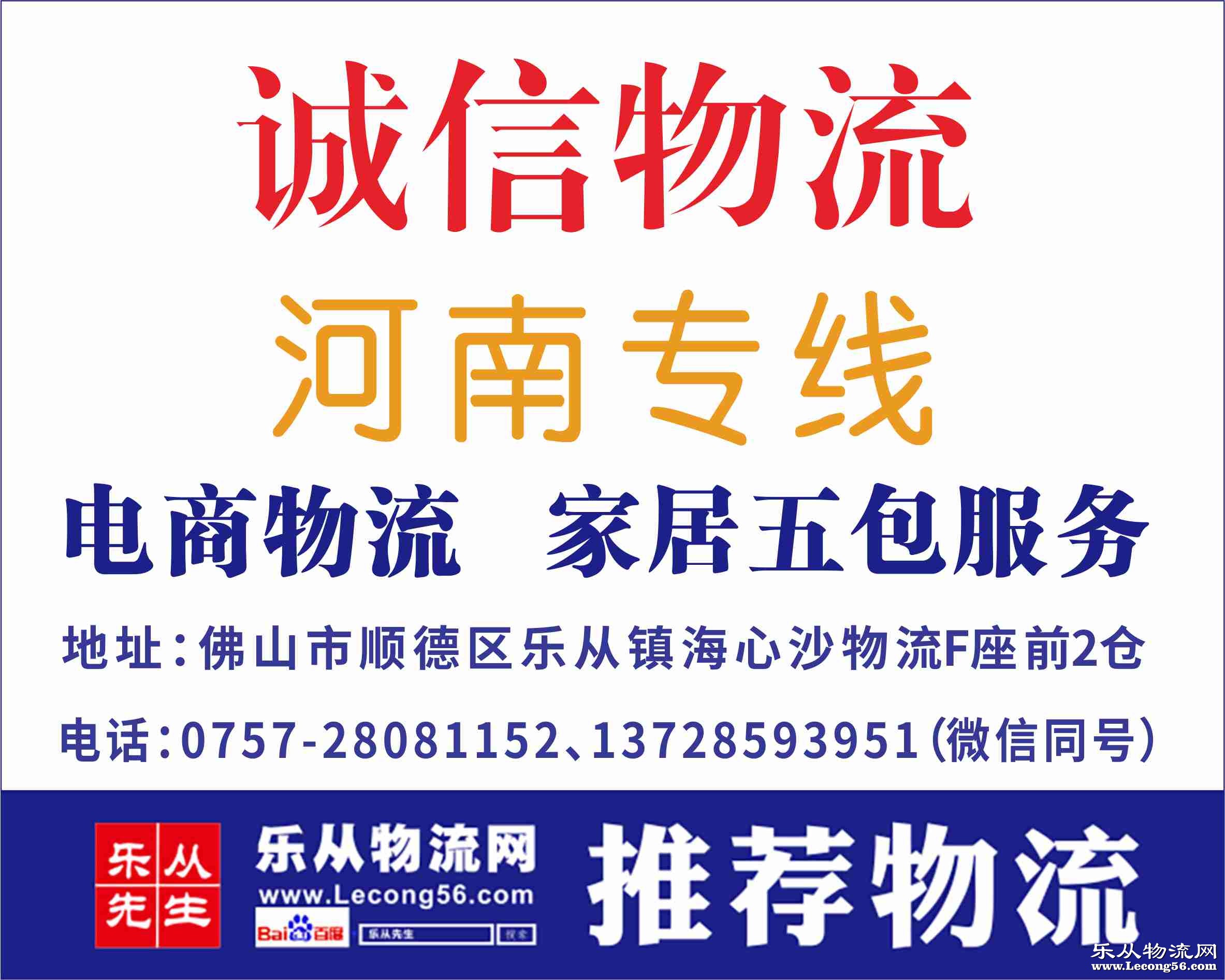 诚信物流【已缴纳保证金】