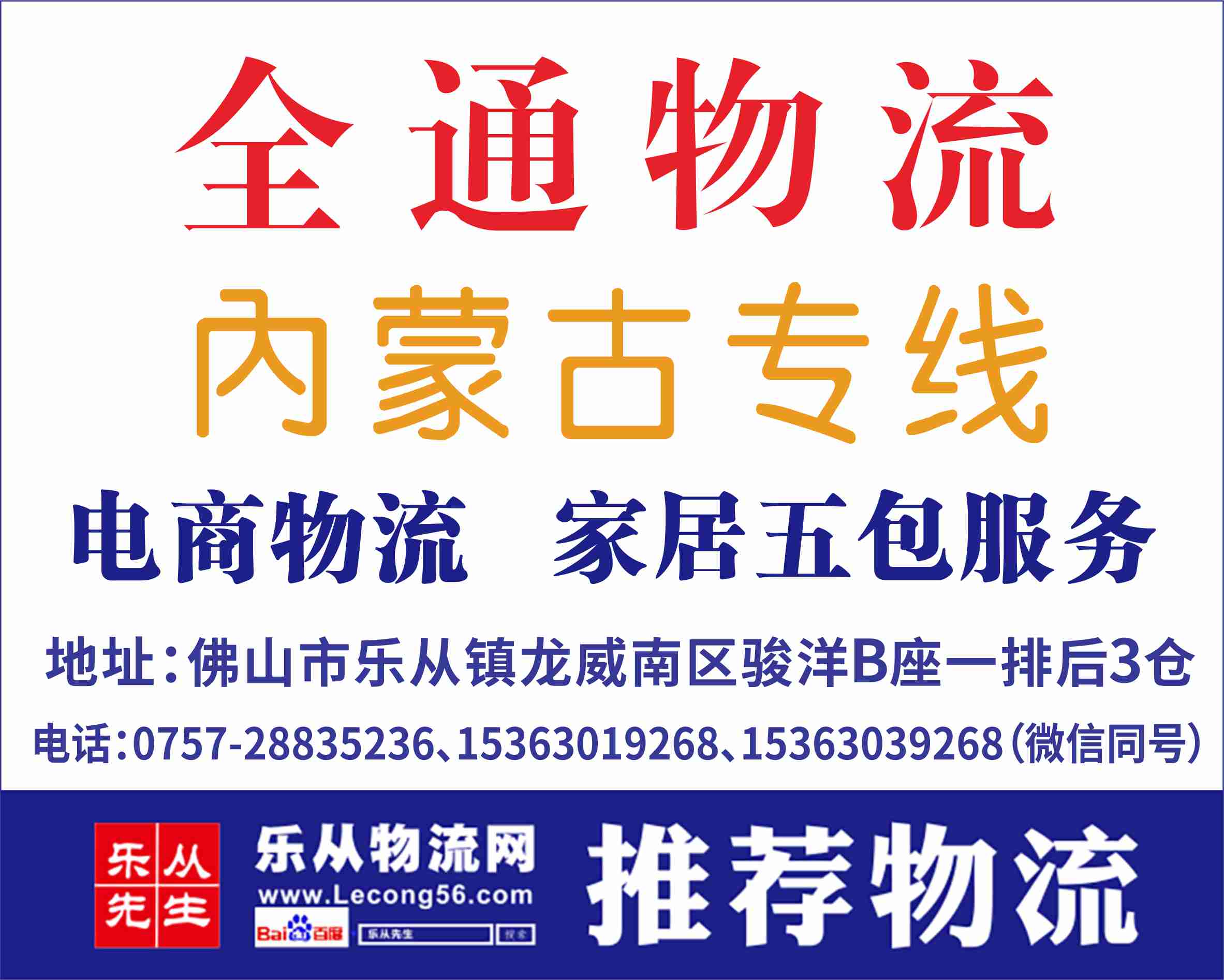 全通物流【已缴纳保证金】