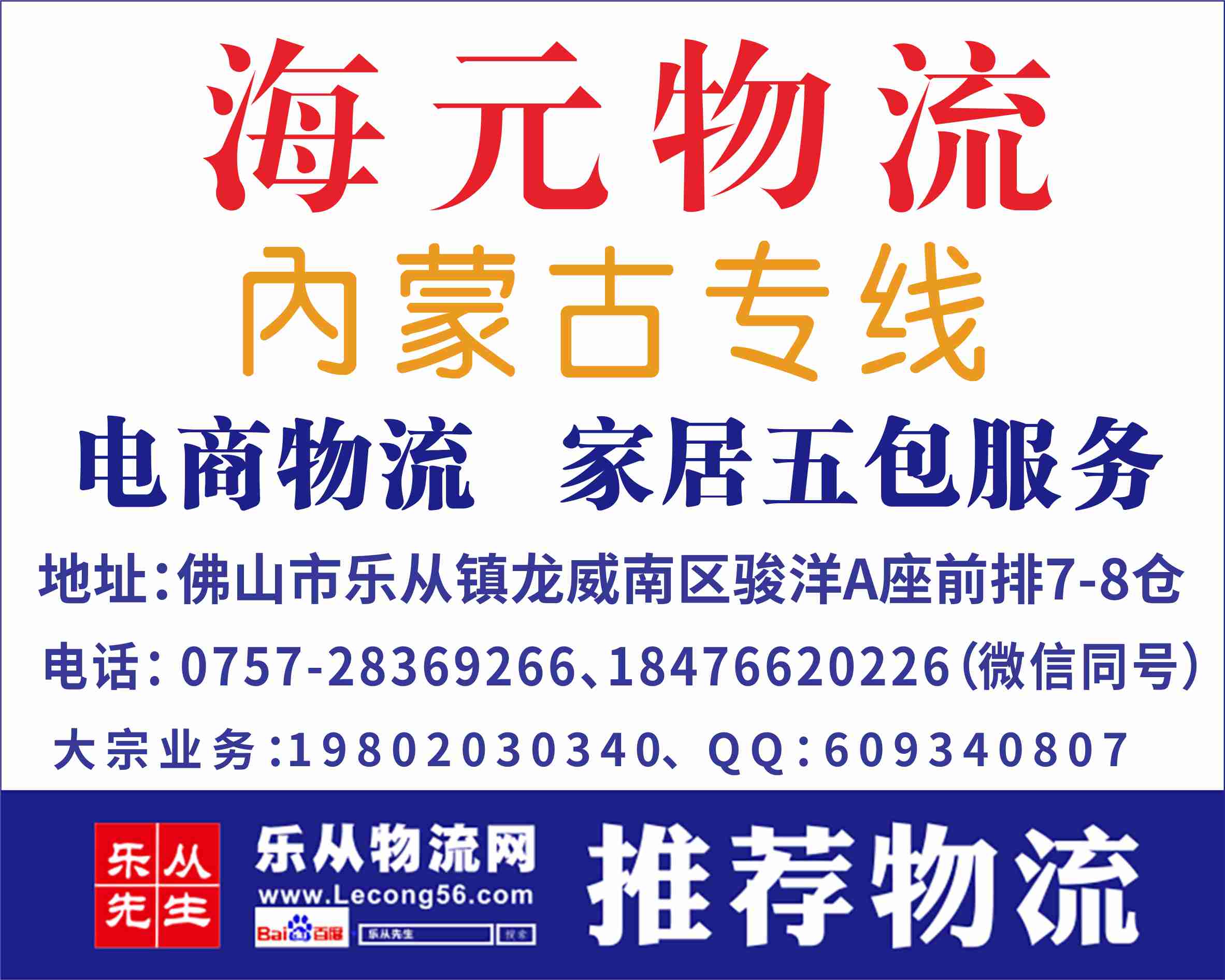 海元物流【已缴纳保证金】