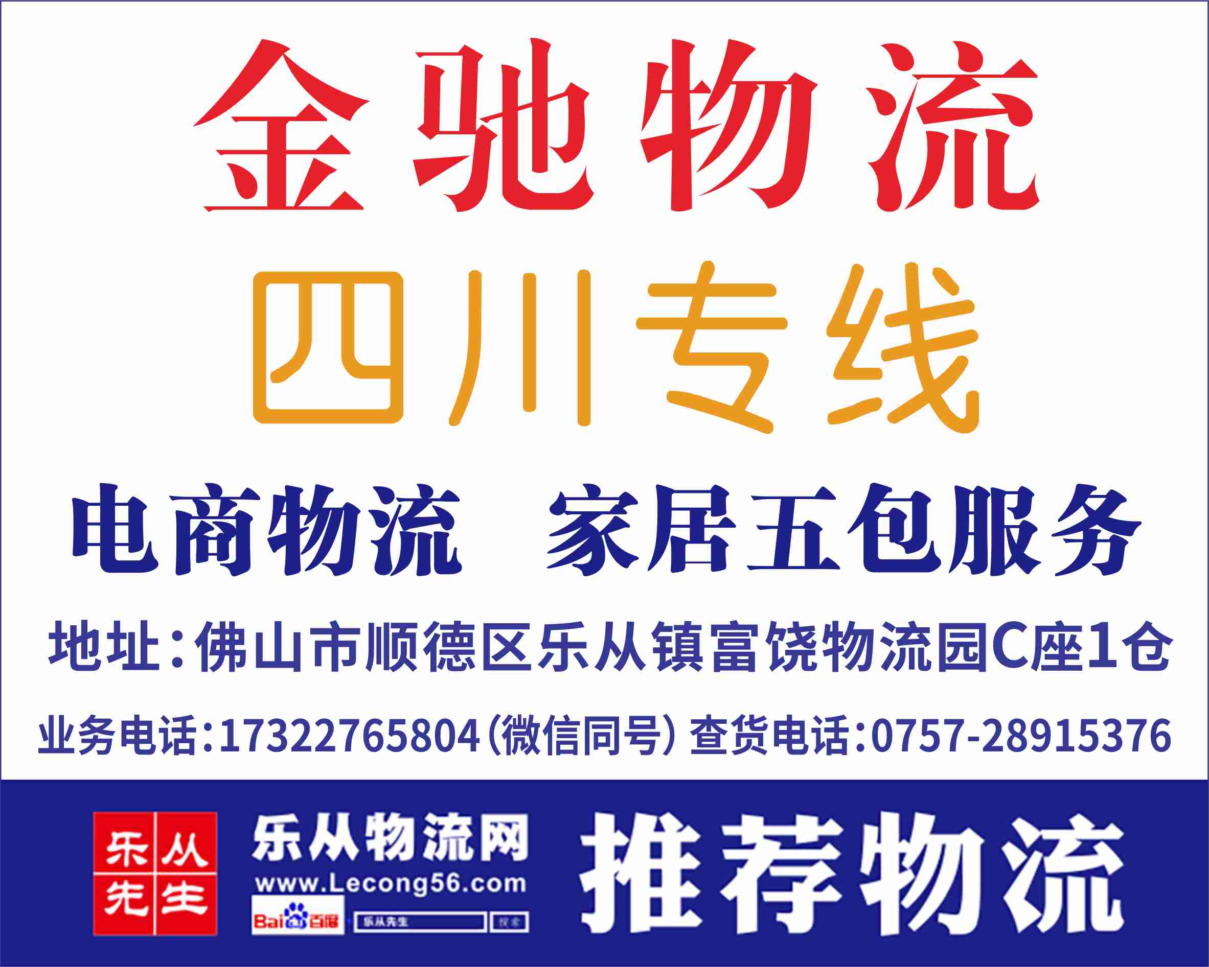 金驰物流【已缴纳保证金】