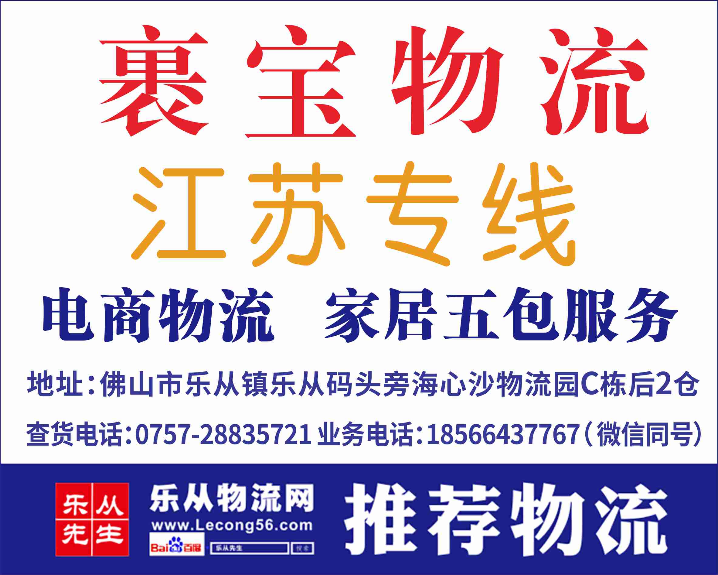 裹宝物流【已缴保证金】