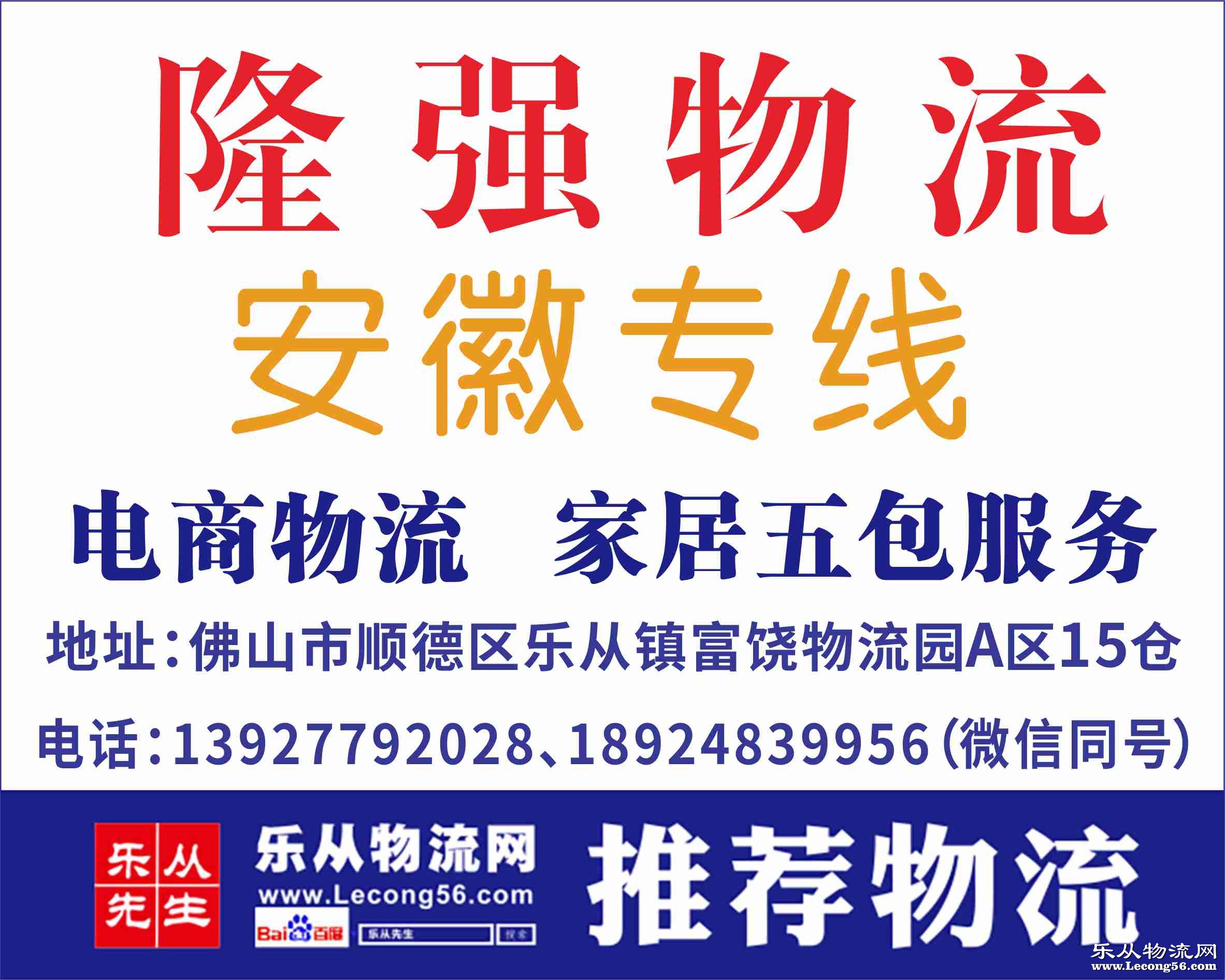 隆强物流【已缴保证金】