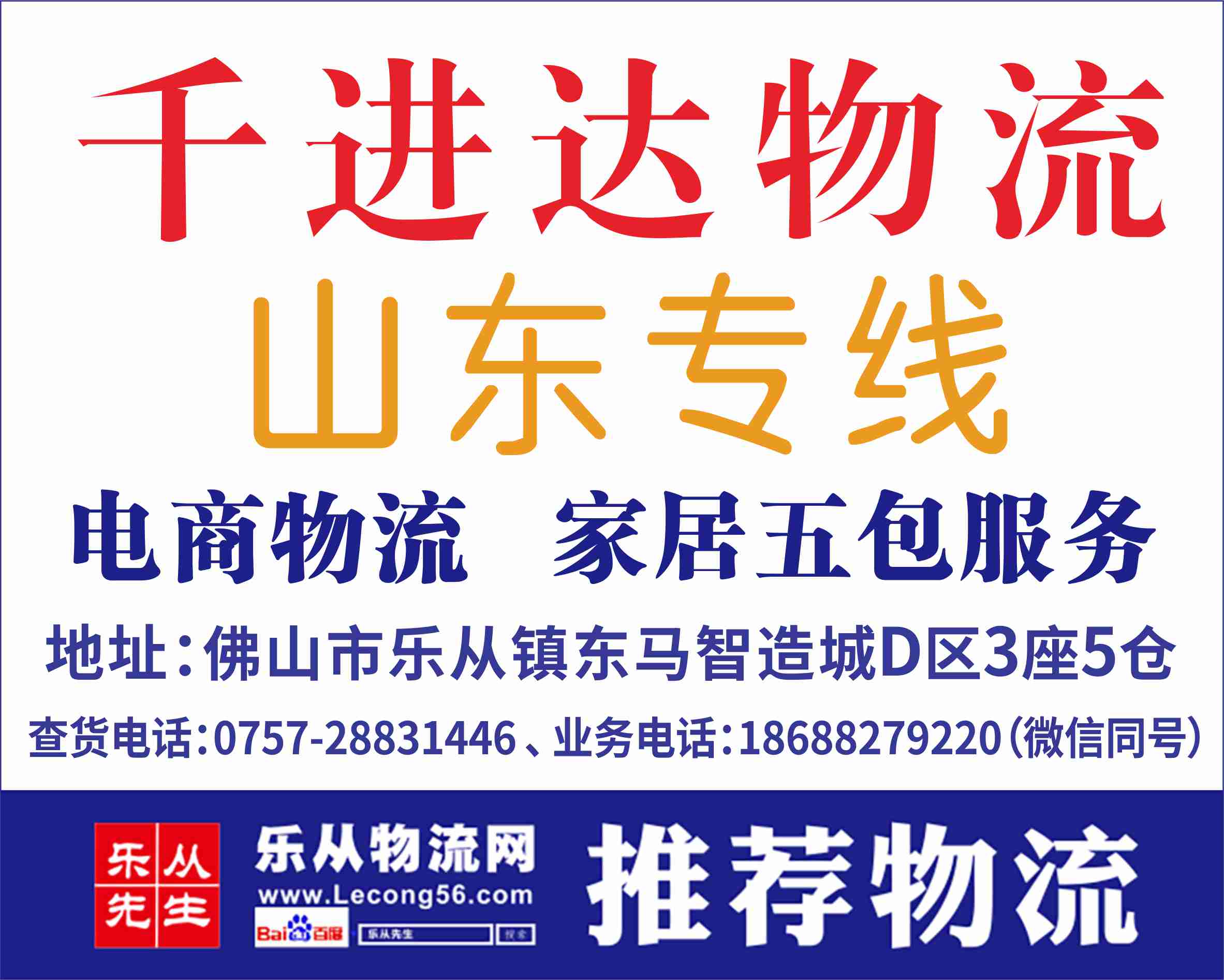 千进达物流【已缴纳保证金】