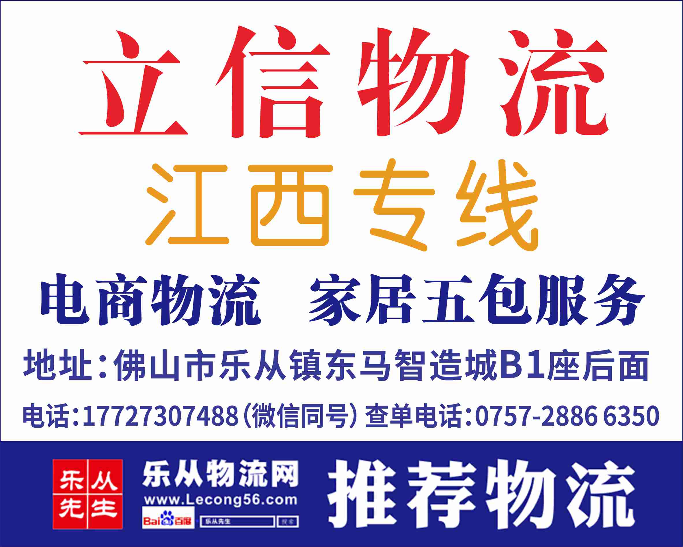 立信物流【已缴纳保证金】
