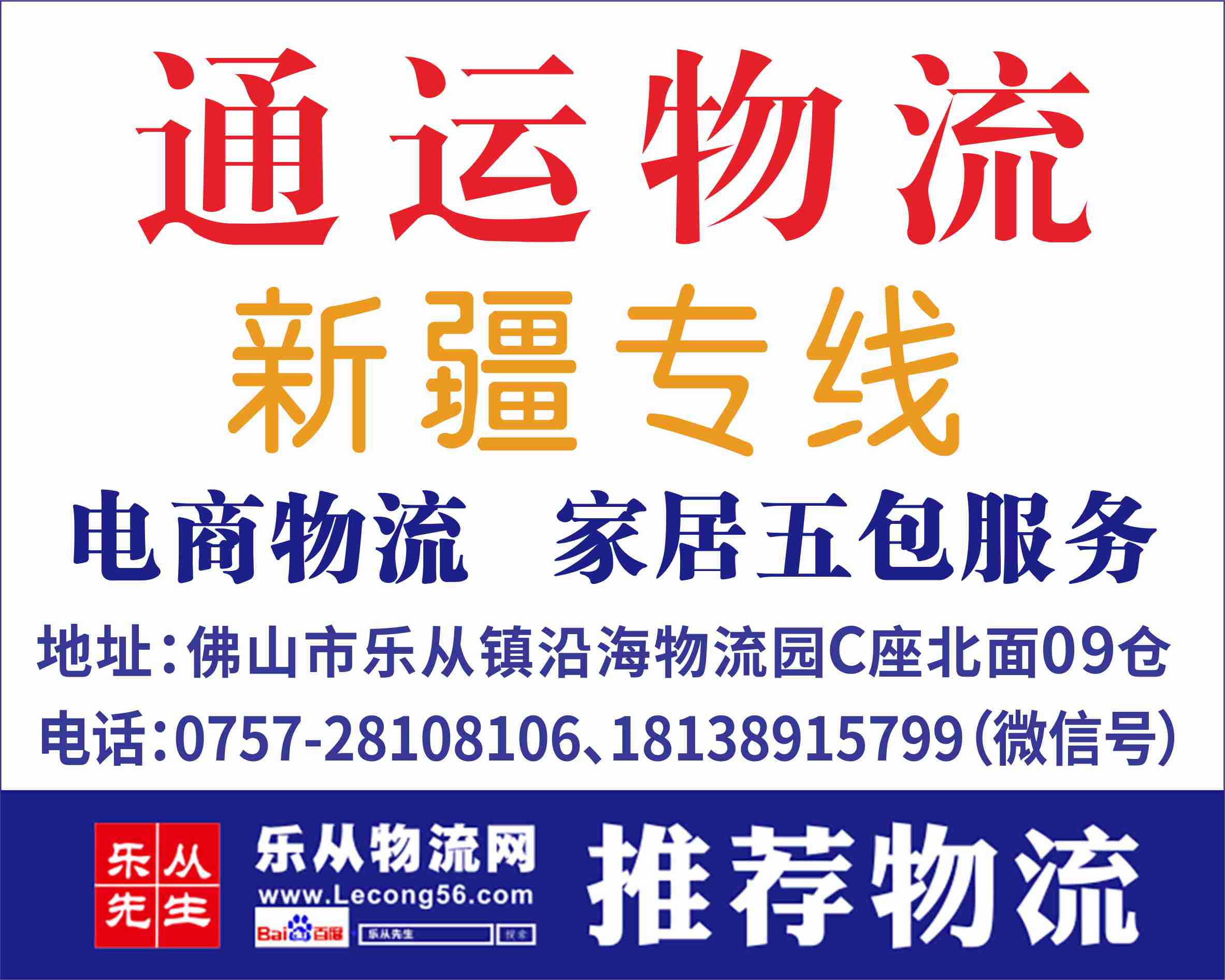 通运物流【已缴纳保证金】